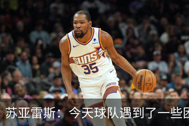 苏亚雷斯：今天球队遇到了一些困难，接下来依旧会把重心放在联赛